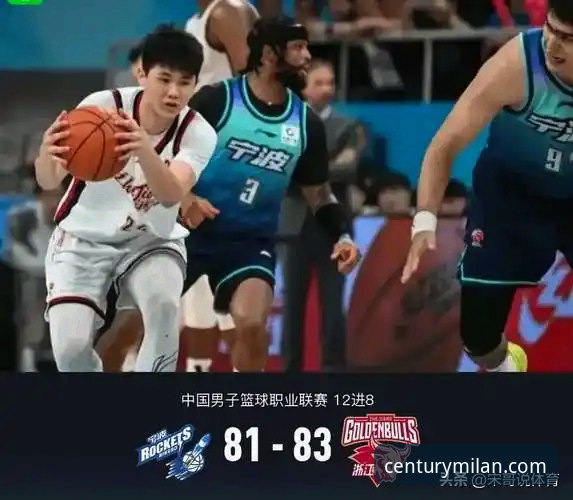 浙江加时逆转宁波晋级八强——一场从米兰体育视角看季后赛的经典对决