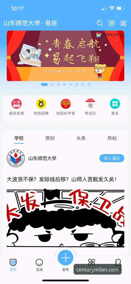 米兰体育平台官网入口功能有多强大？老用户手把手教你玩转所有操作
