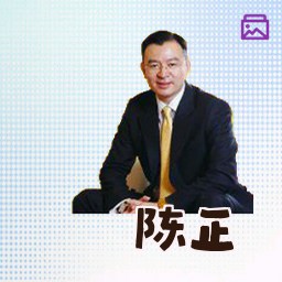陈正